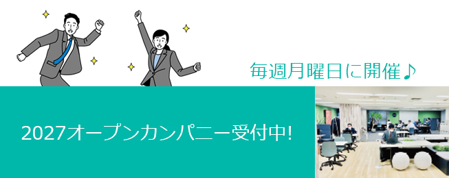 募集サイトを見る!